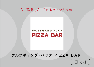 ウルフギャング・パック PIZZA BAR