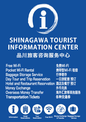 SHINAGAWA TOURIST INFORMATION CENTER