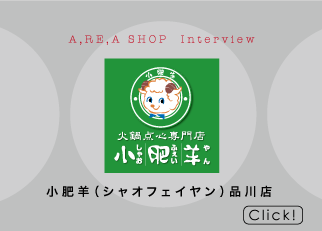 栄養満点で、心も体もホカホカに！火鍋を囲む 幸せなひとときを