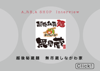 エストニア出身スタッフも大絶賛！日本で出会った、一番好きならーめん。